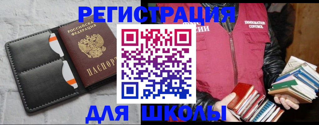 регистрация для дет. сада в Яранске