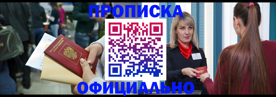 временная регистрация адрес в Яранске