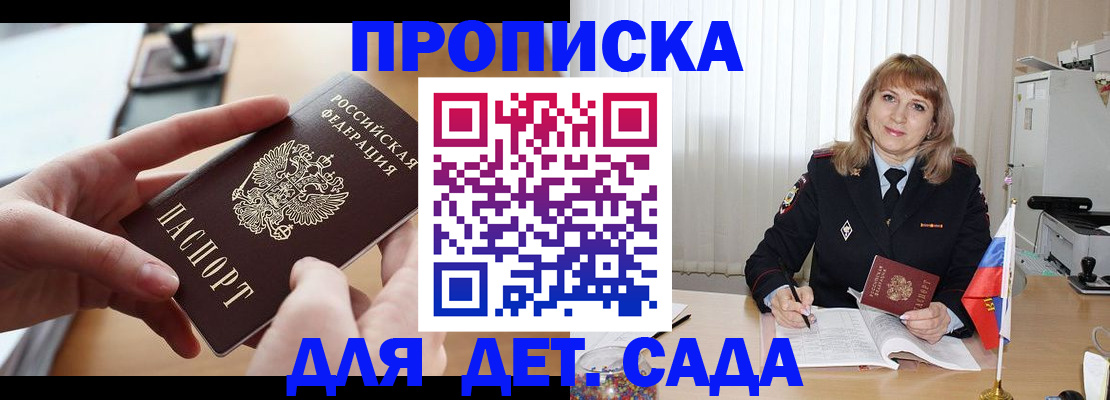 временная регистрация 2025 в Яранске