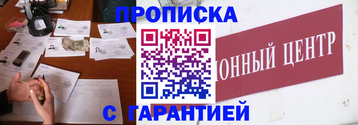 временная регистрация недорого в Яранске