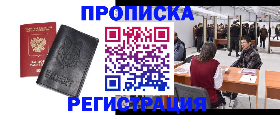 временная регистрация адрес в Яранске