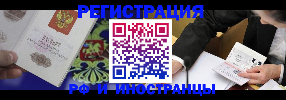 прописка регистрация в Яранске