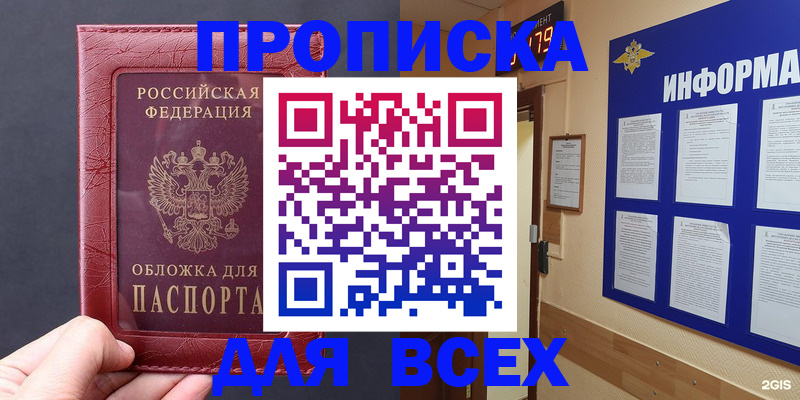 прописка паспорт в Яранске