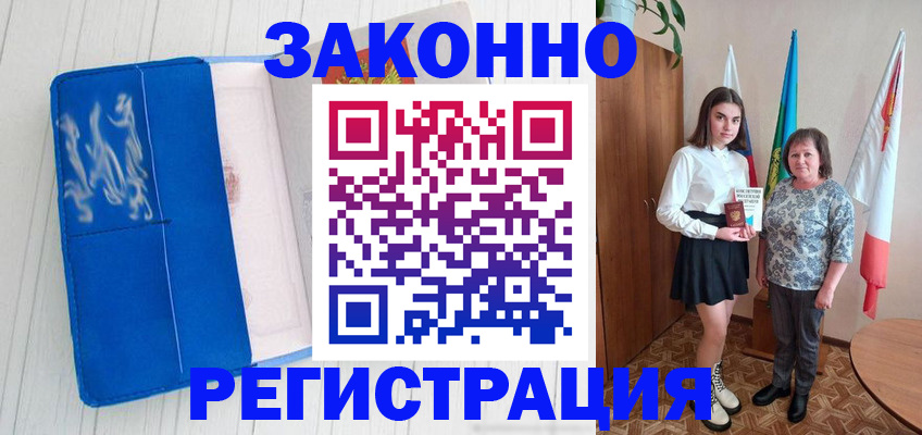 прописка в квартире в Яранске