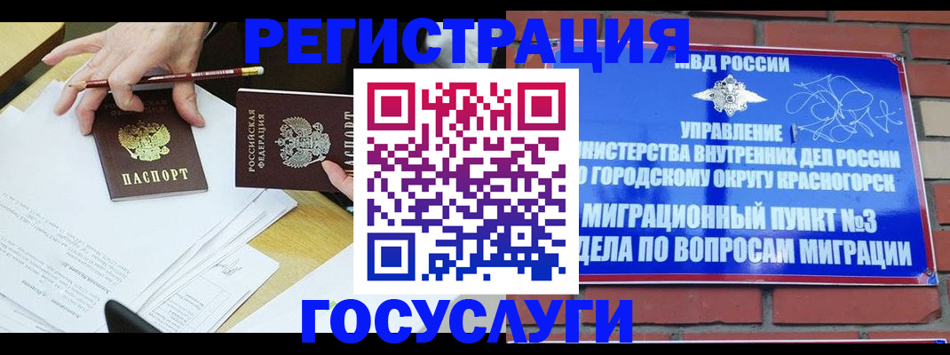 временная регистрация адрес в Яранске