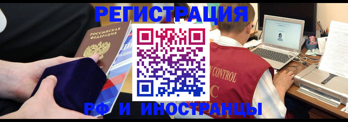 регистрация в Яранске